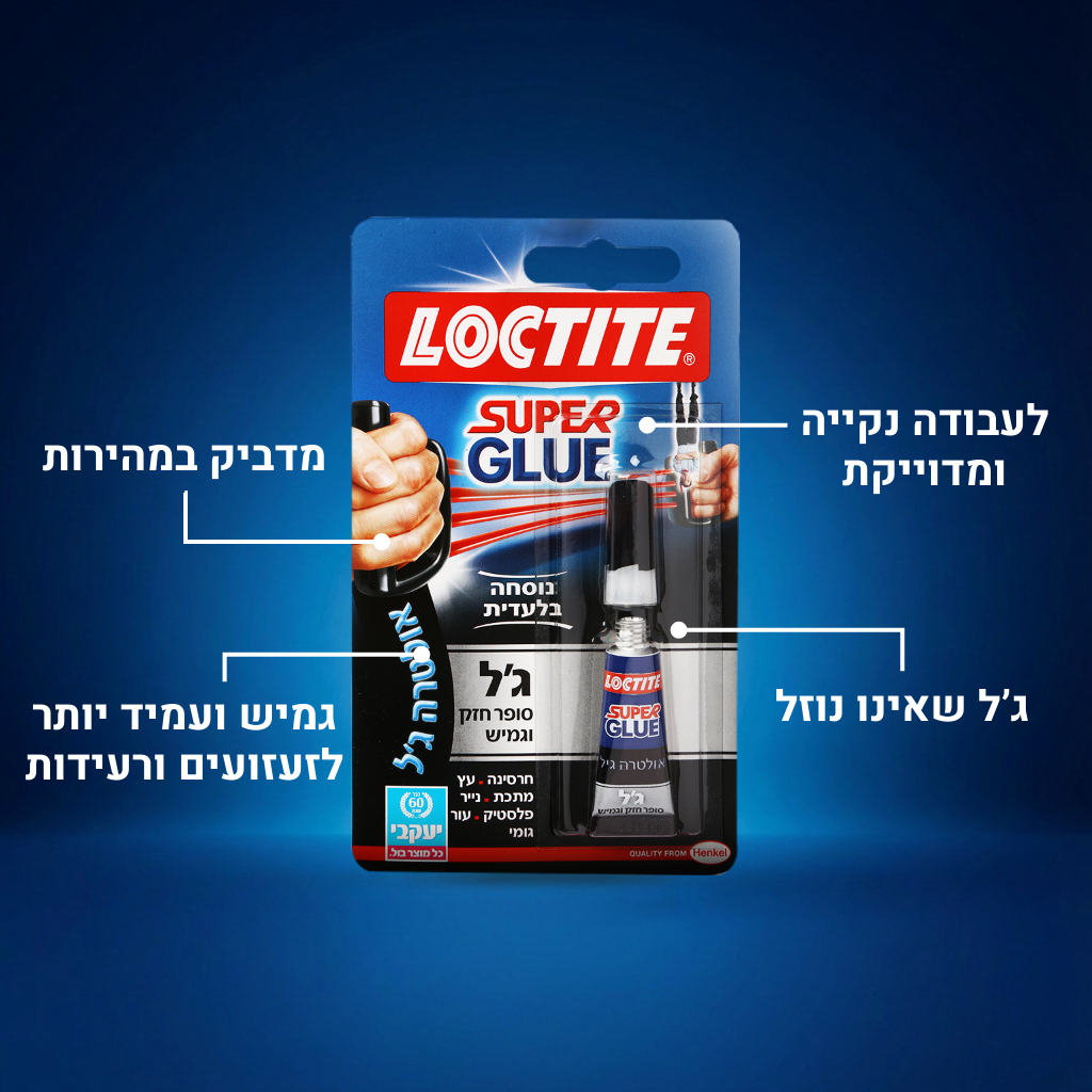 לוקטייט - סופר גלו ג'ל