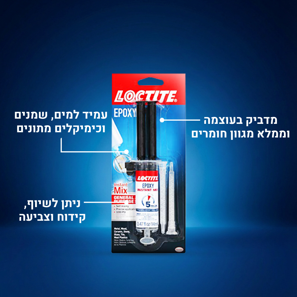 לוקטייט - מזרק אפוקסי