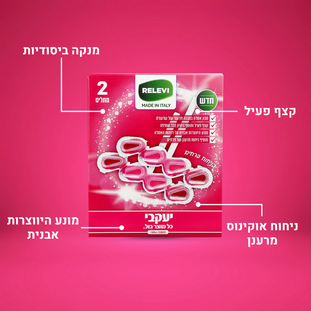רלוי - סבון אסלה פרחים