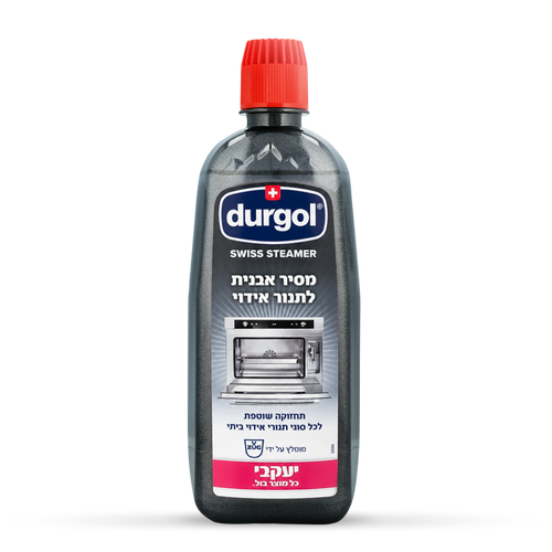 דורגול - מסיר אבנית לתנור אידוי
