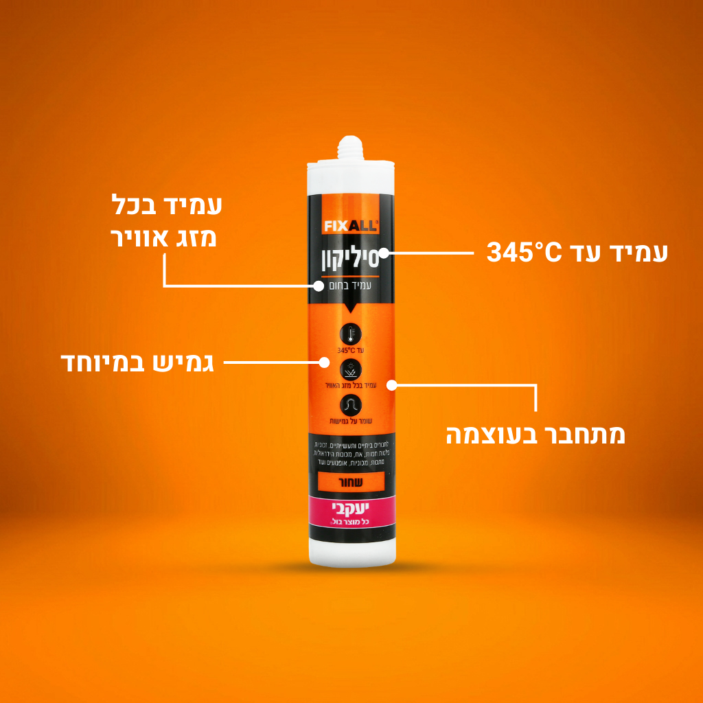 סיליקון עמיד בחום
