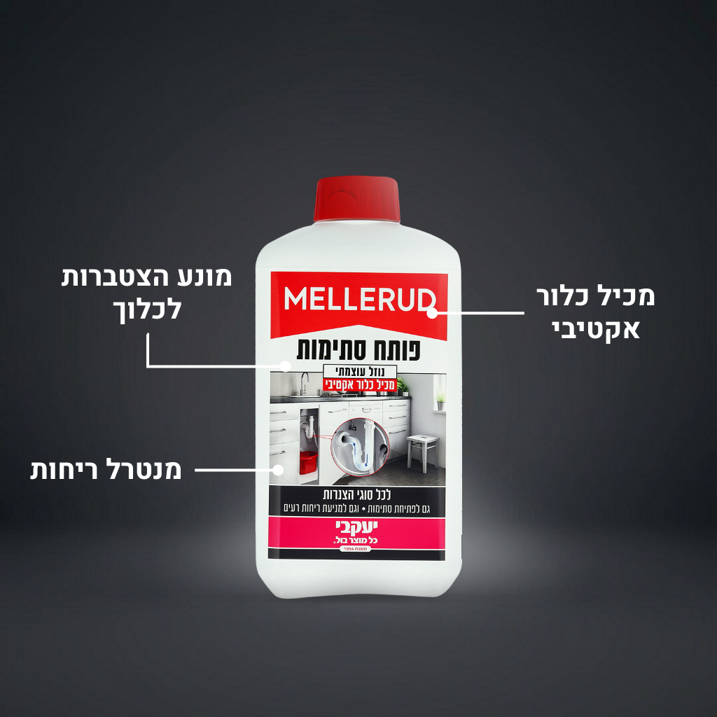 מלרוד - פותח סתימות