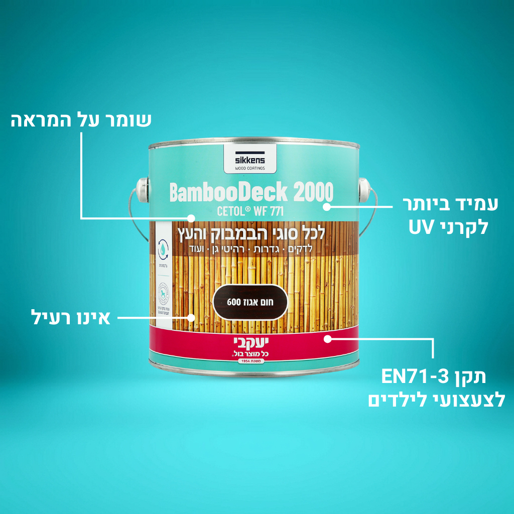 BambooDeck - לכה בגוונים לבמבוק ועץ - חום אגוז 600 750 מ״ל