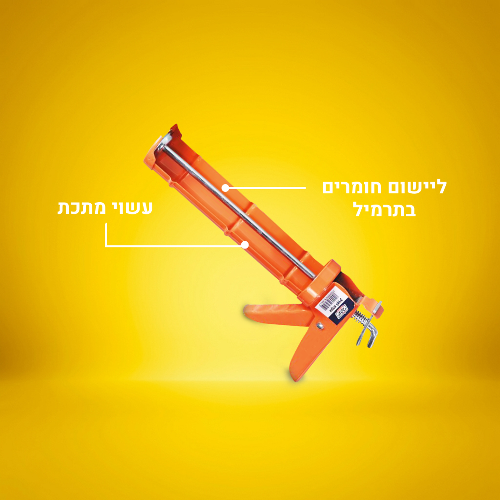 אקדח למרק