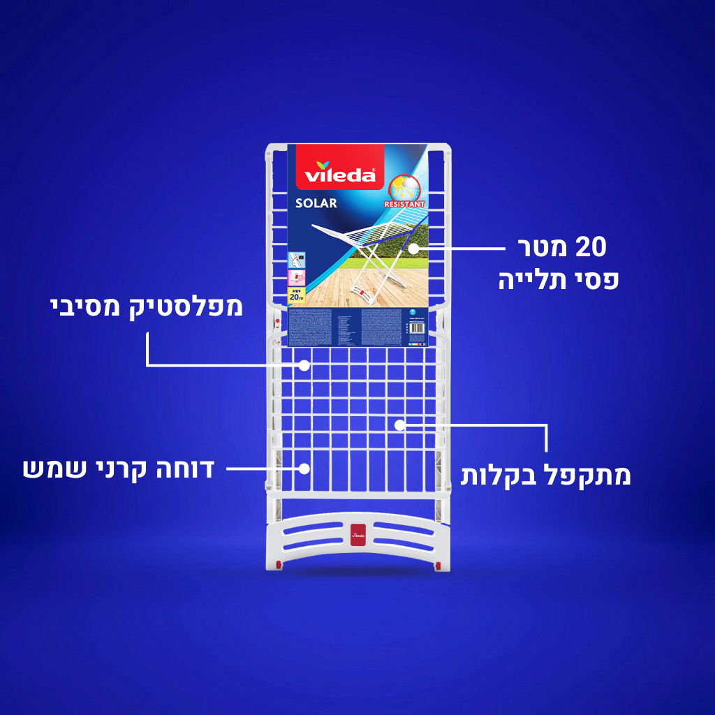 וילדה - מייבש כביסה מתקפל