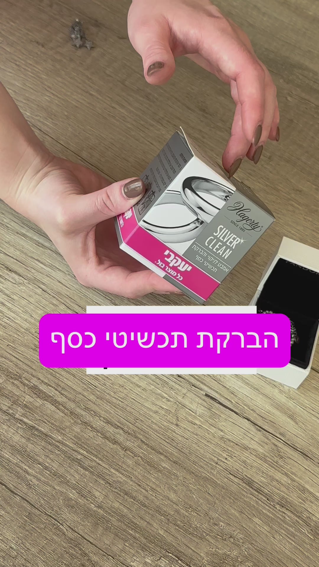 טען וידאו: הגרטי - אמבט להברקת תכשיטי כסף