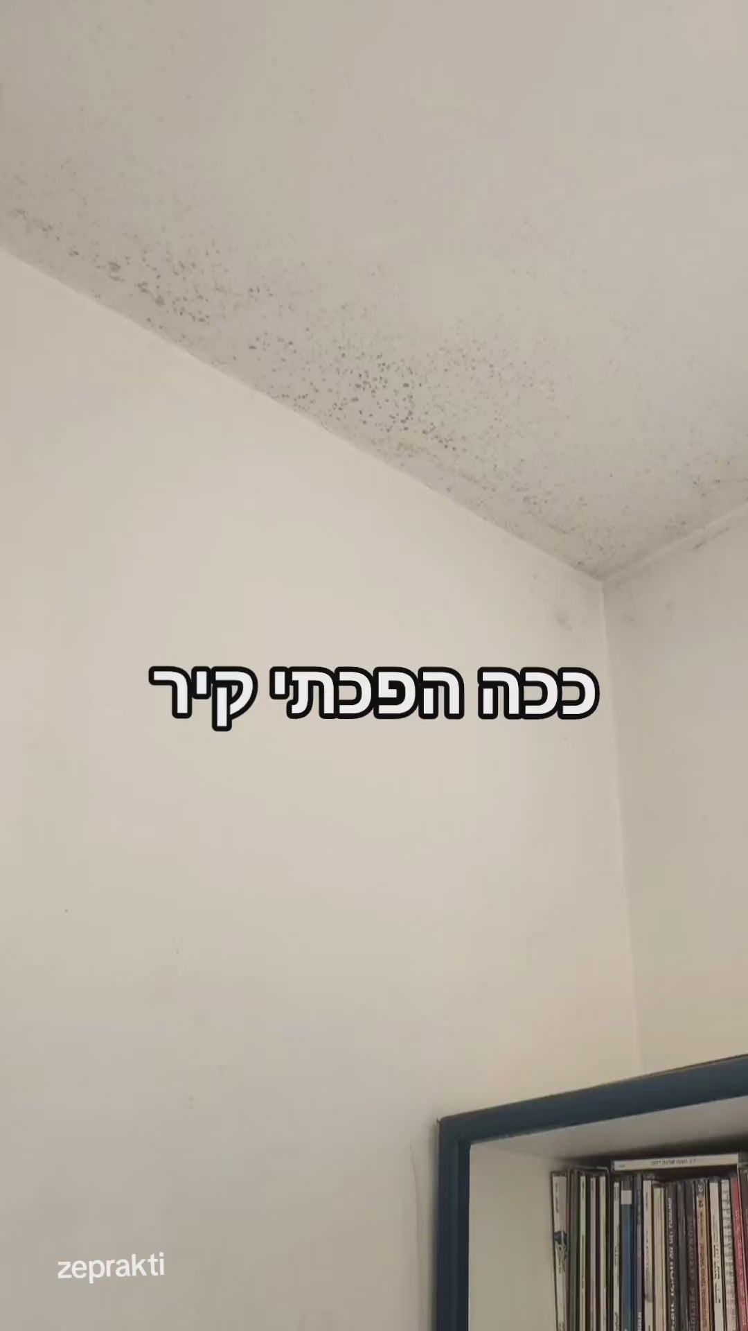 טען וידאו: 
