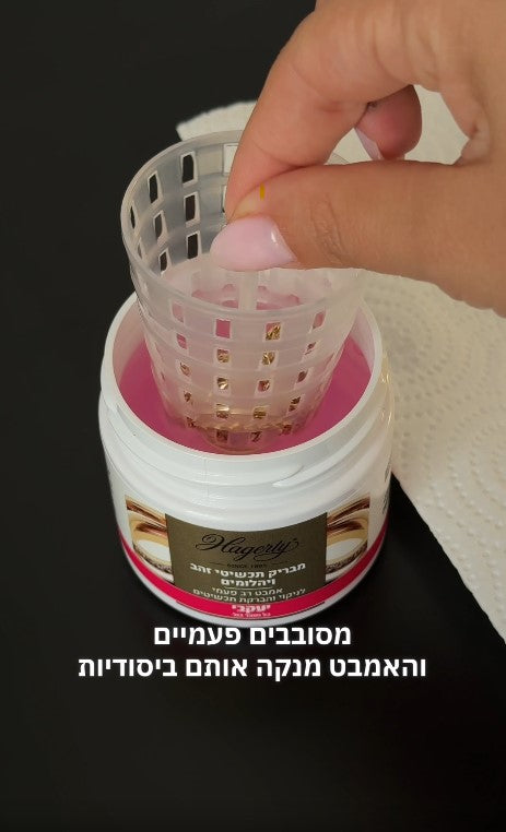 טען וידאו: הגרטי - אמבט רב פעמי להברקת תכשיטי זהב ויהלומים