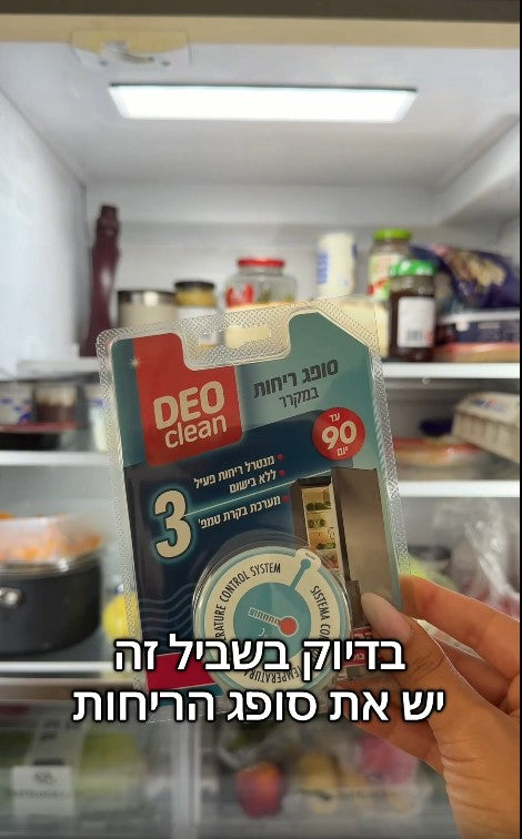 טען וידאו: DEOclean - ג'ל סופג ריחות במקרר