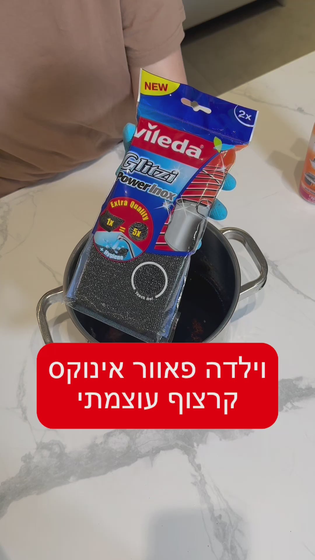 טען וידאו: וילדה - פאוור אינוקס - לקרצוף עוצמתי