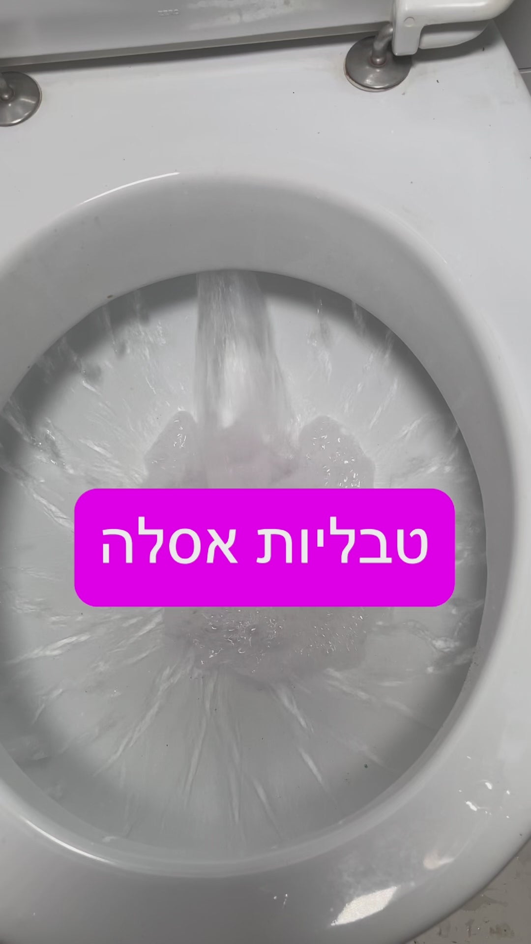 טען וידאו: אסטוניש - טבליות הפלא לאסלה