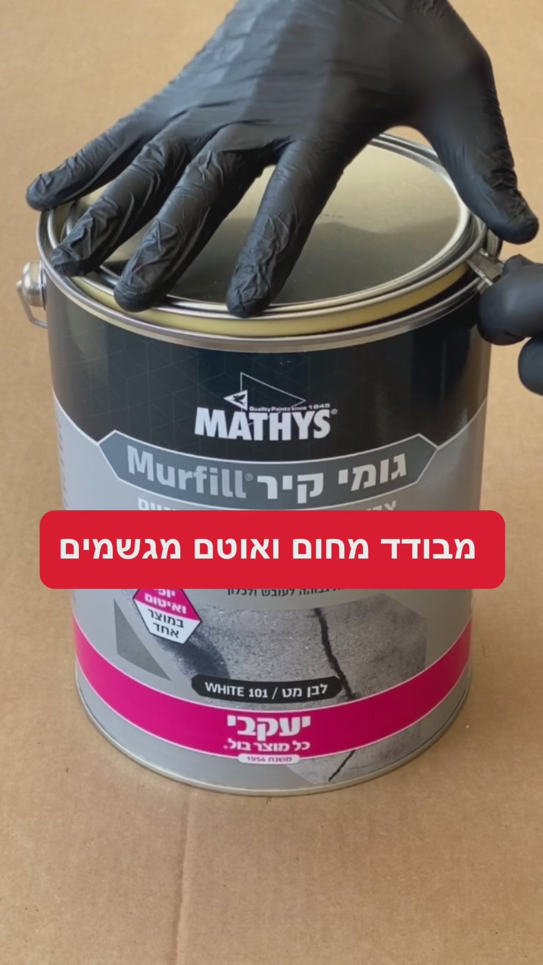 טען וידאו: גומי קיר - ציפוי גמיש לקירות
