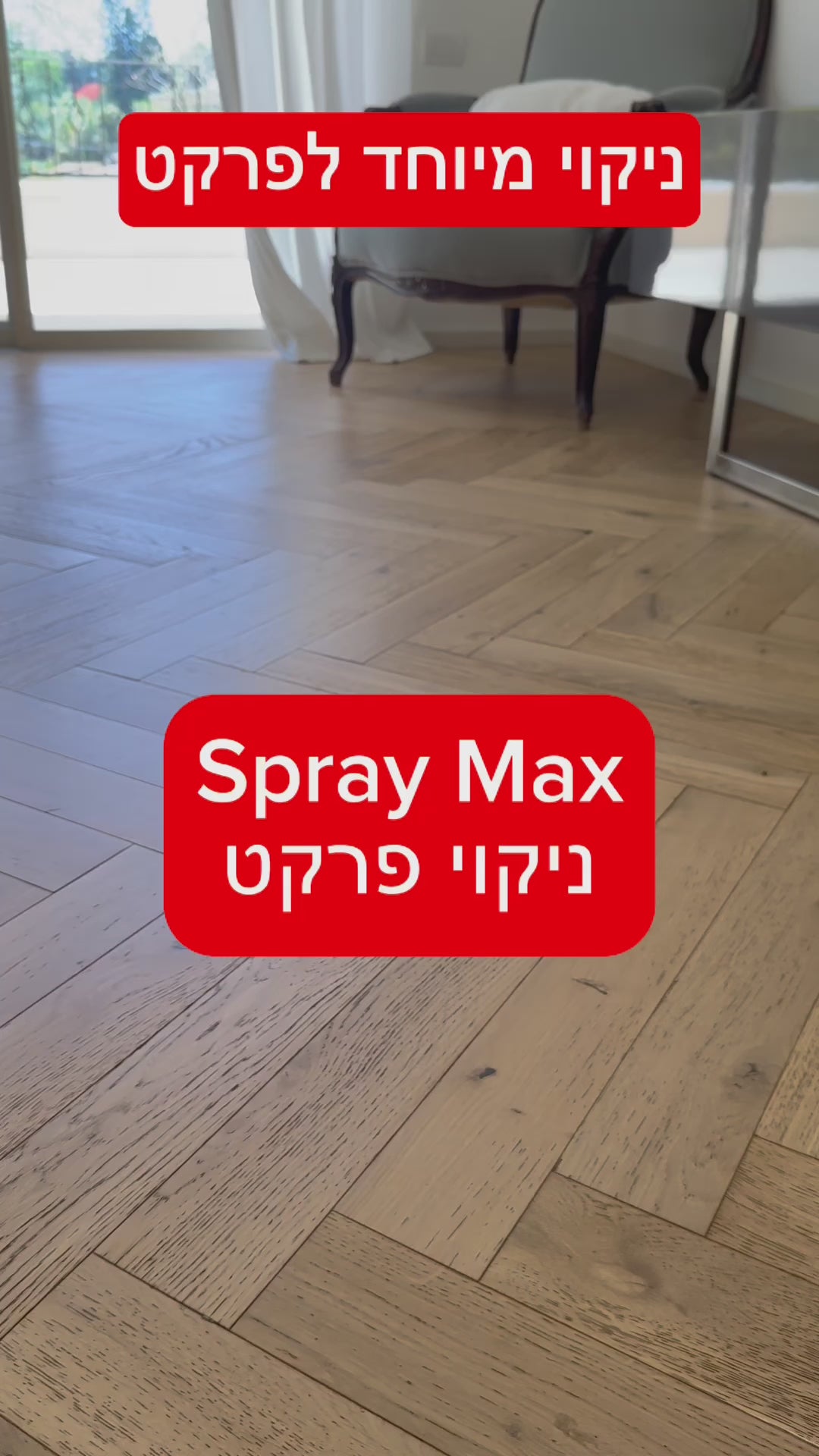 טען וידאו: וילדה - מטלית החלפה לספריי מקס
