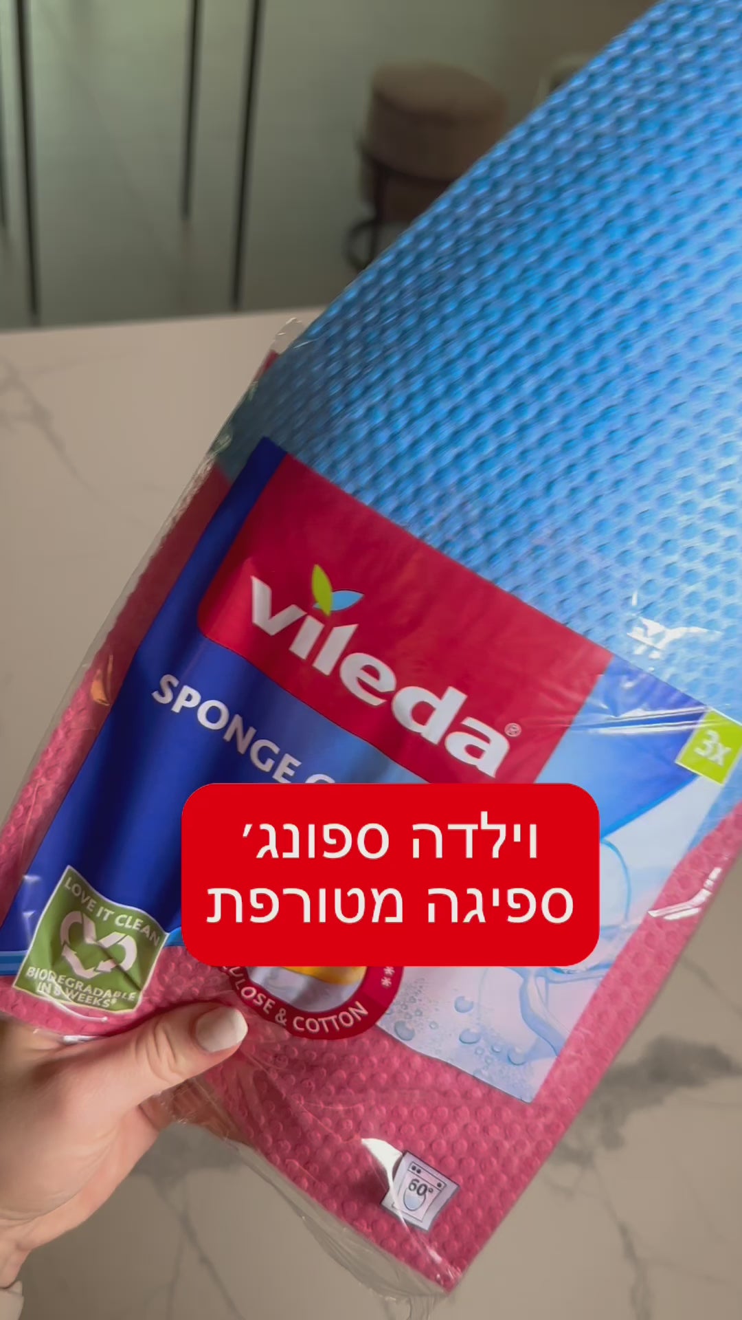 טען וידאו: וילדה - מטליות ספונג' מארז 3+1