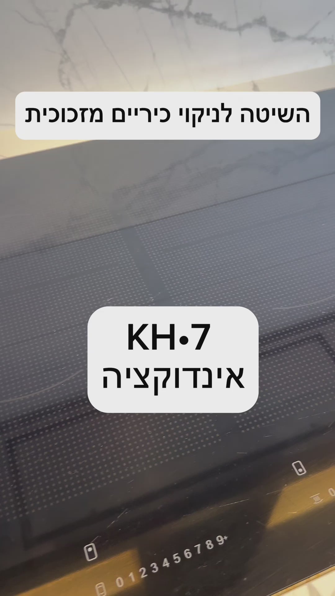 טען וידאו: KH7 - לכיריים מזכוכית ואינדוקציה
