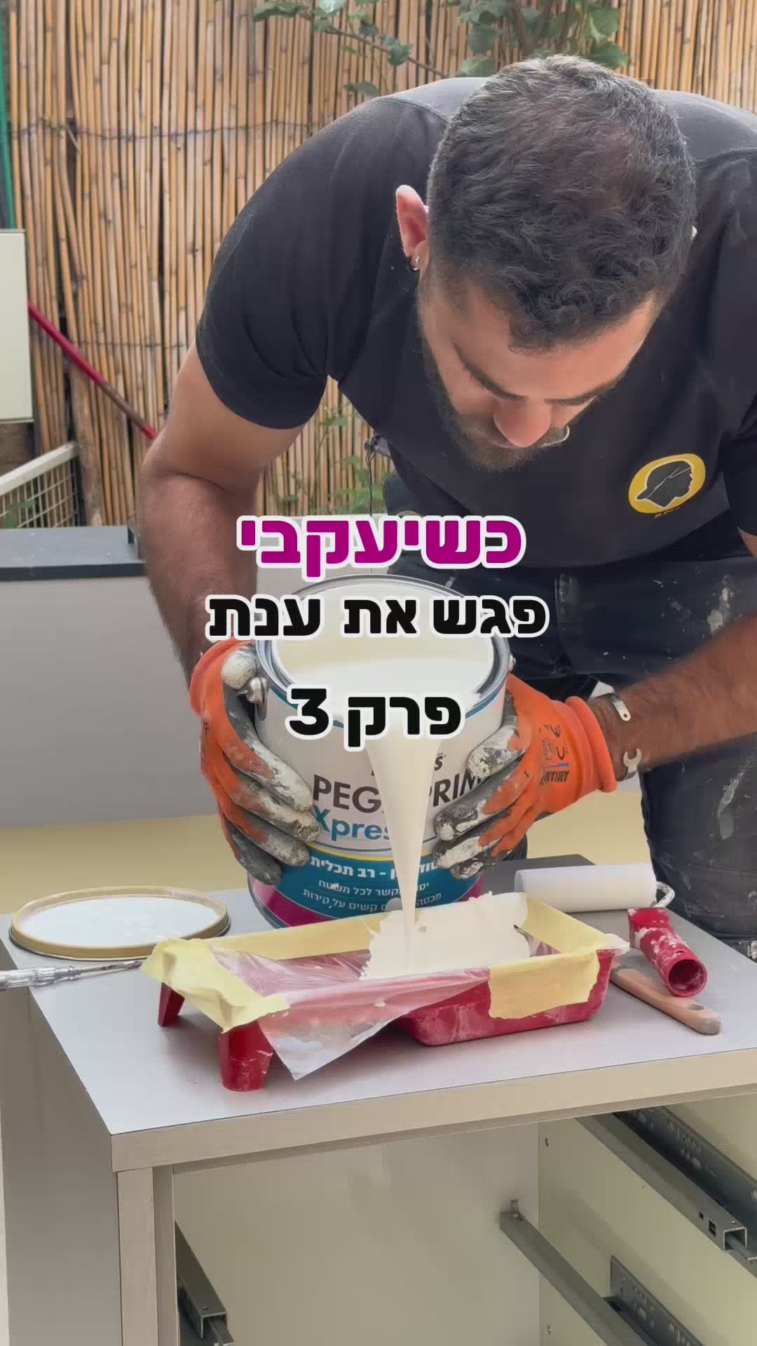 טען וידאו: 