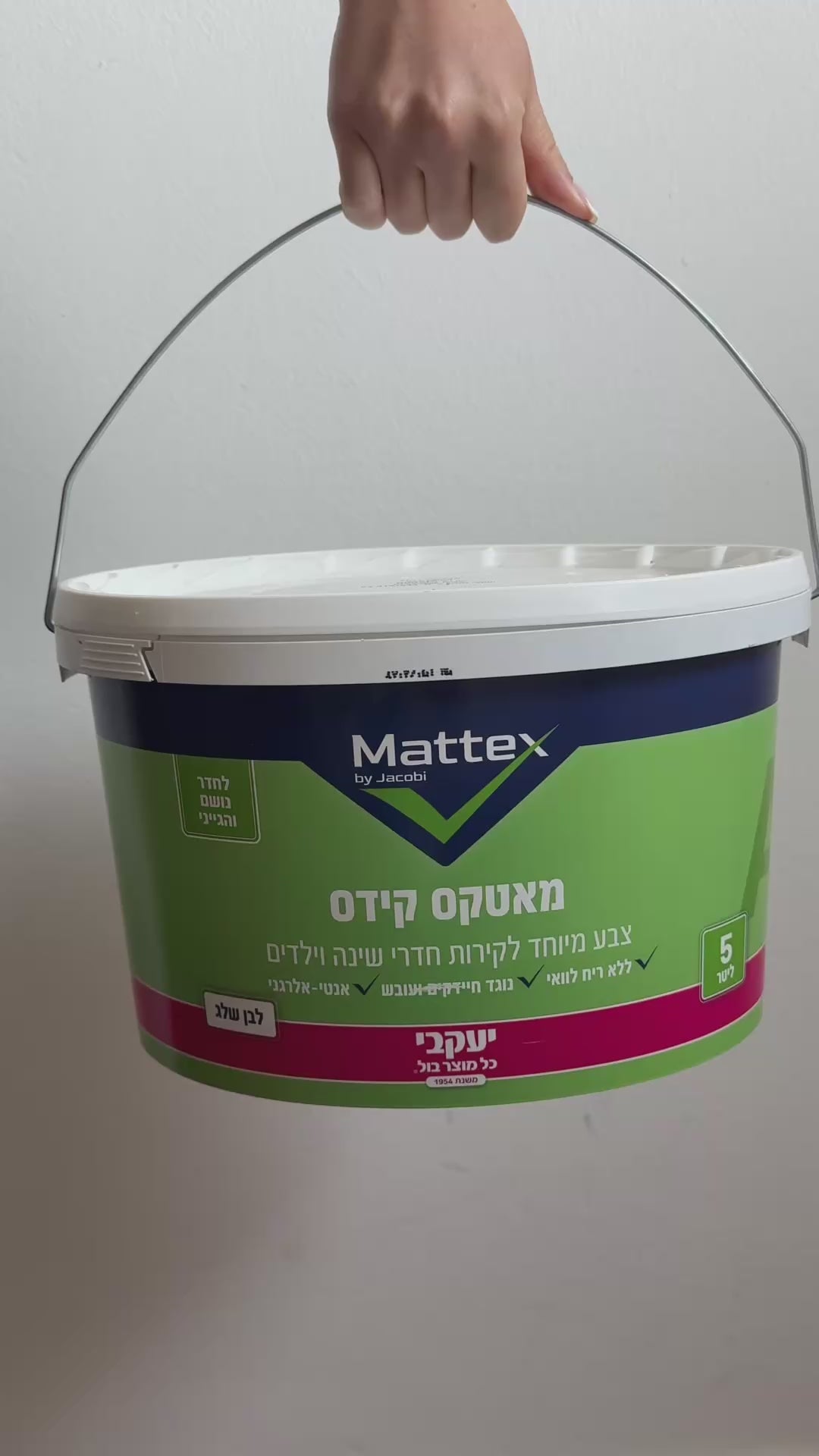 טען וידאו: מאטקס קידס - צבע לחדרי שינה וילדים
