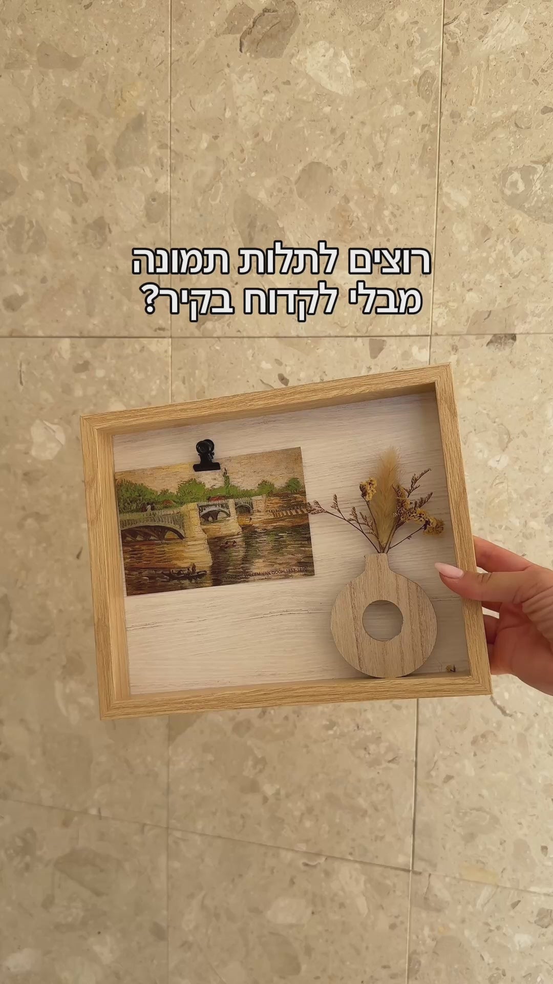 טען וידאו: סיס מונטק - דבק דו"צ עוצמתי