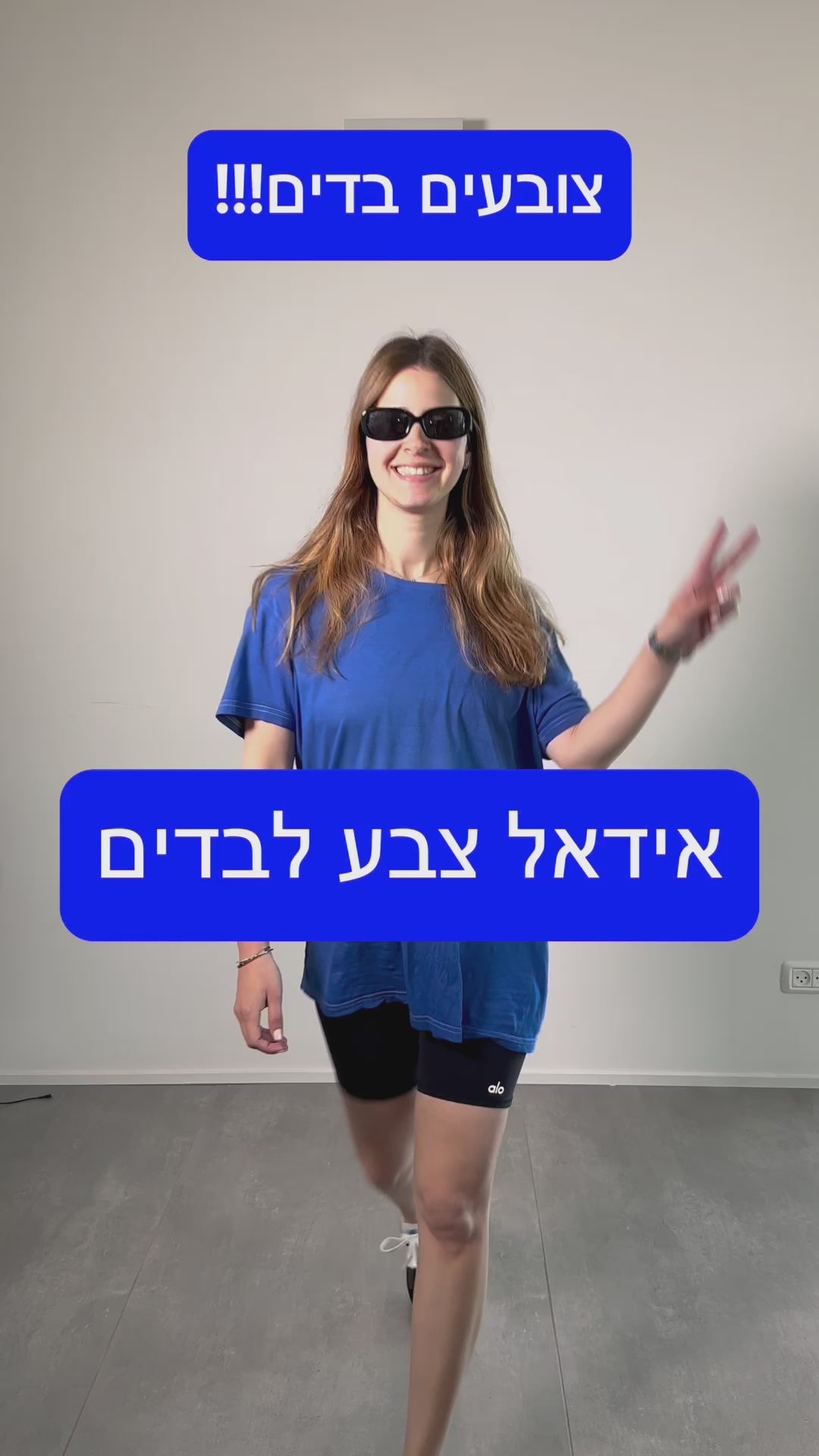 טען וידאו: אידאל - צבע לבדים - שחור
