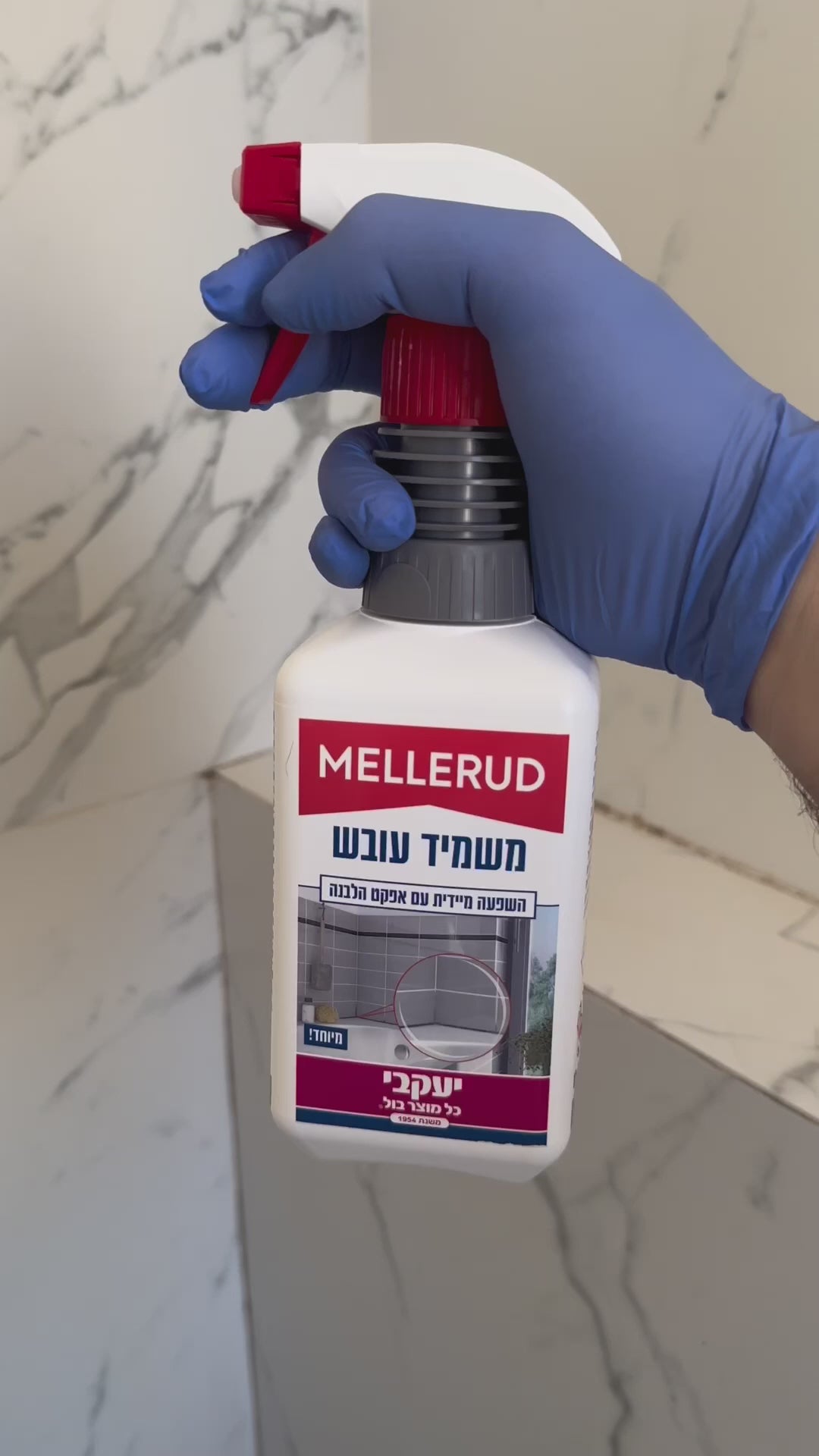 טען וידאו: מלרוד - מרסס משמיד עובש
