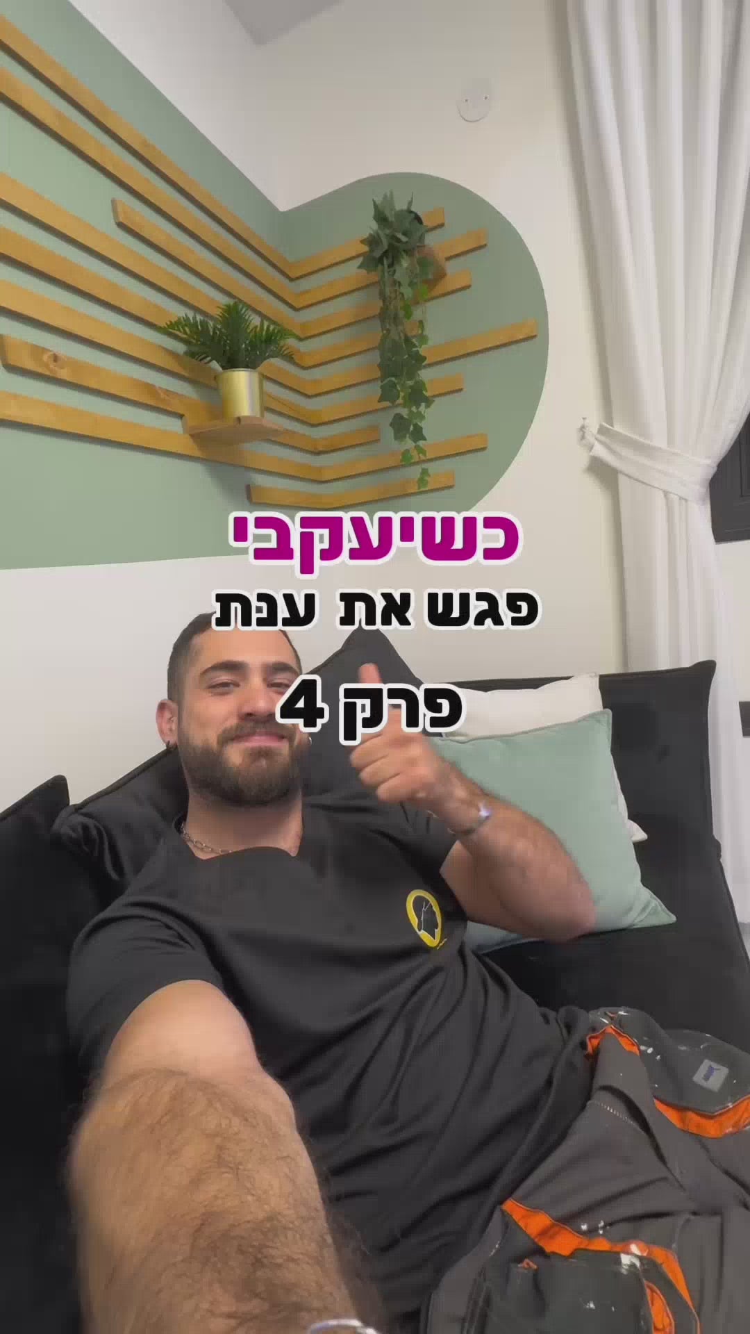 טען וידאו: 