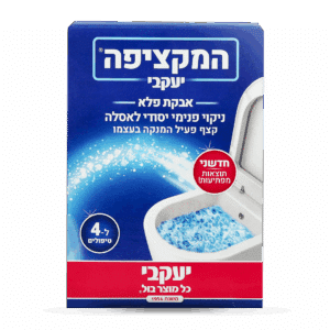 המקציפה – ניקוי פנימי יסודי לאסלה